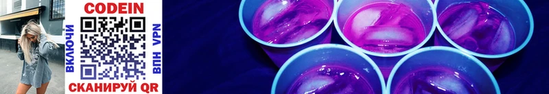 Купить закладки Верхняя Тура Кодеиновый сироп Lean Purple Drank