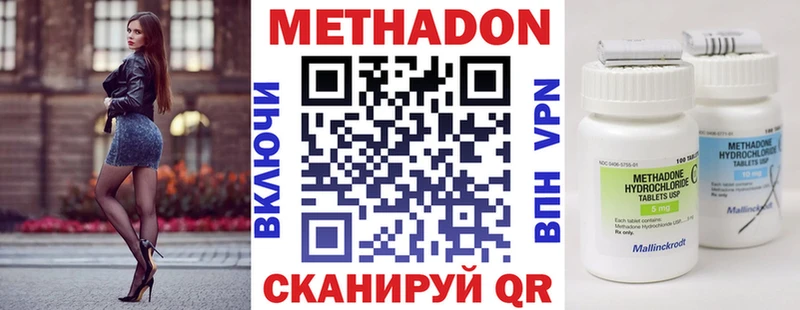 Купить где  Верхняя Тура  Метадон VHQ 