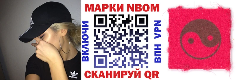 Марки NBOMe 1500мкг  Купить  Верхняя Тура 